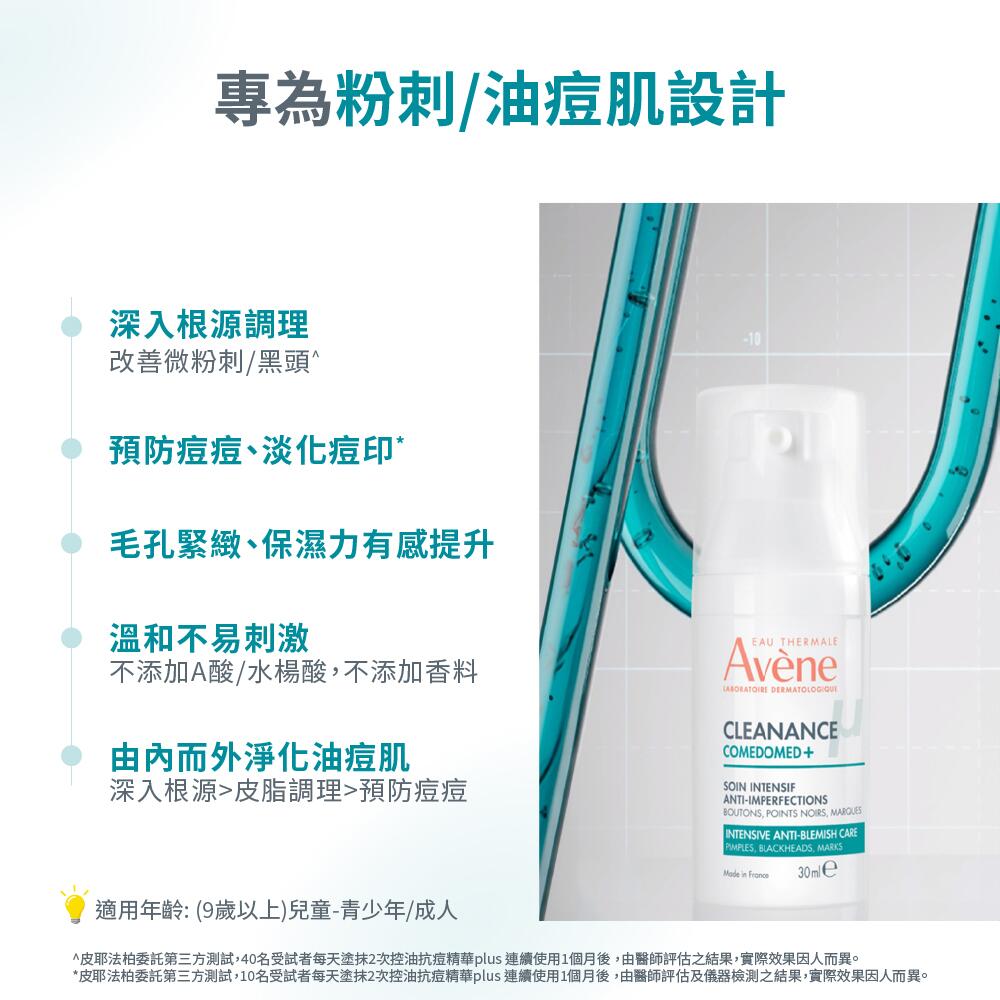 AV COMEDOMED Serum TW